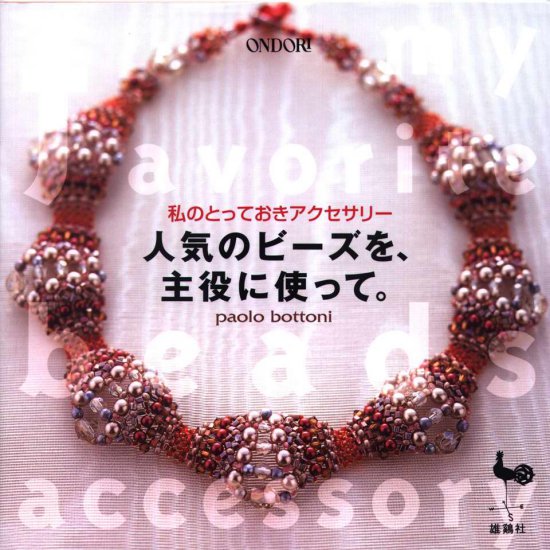 Czasopisma - Paolo Bottoni - My favorite beads accessory.jpg