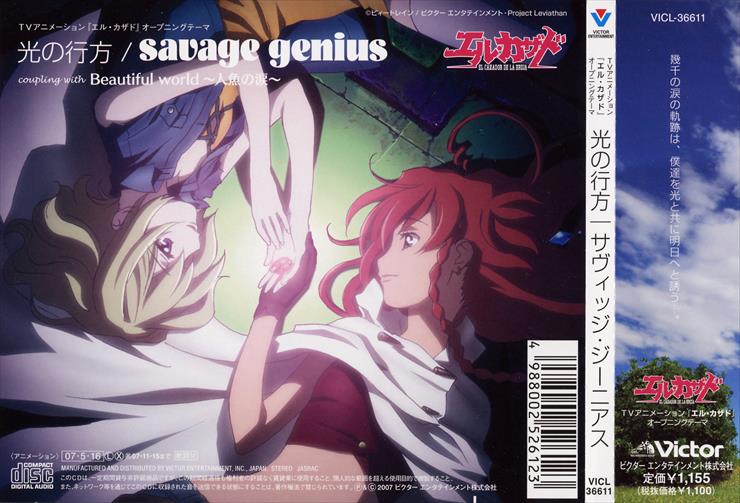 Nipponsei El Cazador OP Single - Hikari no Yukue savage genius - Case Spine.jpg