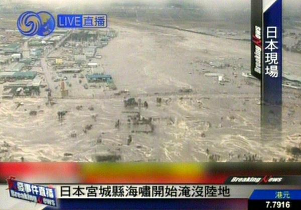TRZESIENIE ZIEMI I TSUNAMI W JAPONII 11.03.2011 - Trzesienie_ziemi_tsunami_5076689.jpg