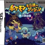 4 - 0318 - Pokemon Fushigi no Dungeon - Ao no Kyuujotai JAP.jpg