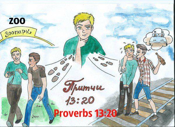 Chrześcijańscy komiksy - Przysłów 1320.jpg